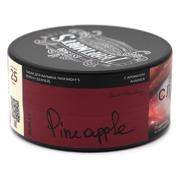 Табак Trofimoff&#039;s Burley - Pineapple (Сочный Ананас, 25 грамм) купить в Краснодаре