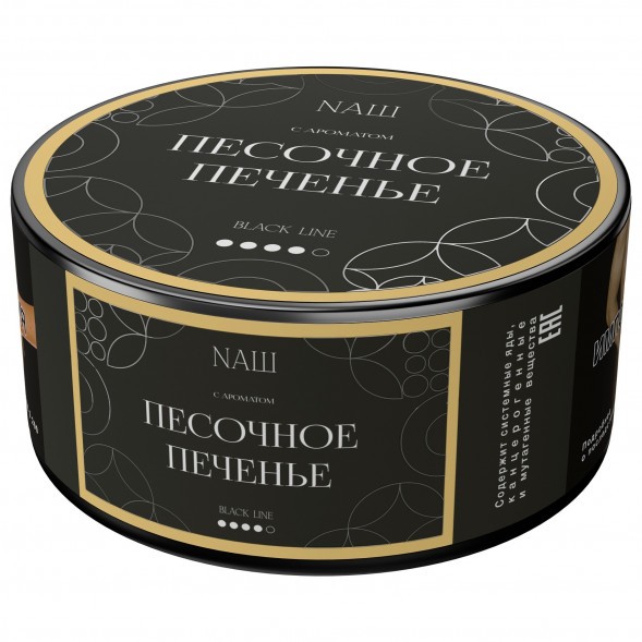 Табак NАШ BLACK - Песочное Печенье (100 грамм) купить в Краснодаре