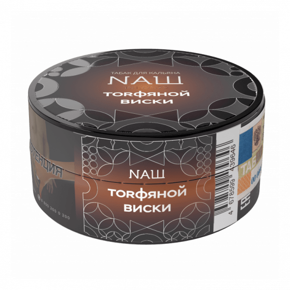 Табак NАШ HARD - Торфяной Виски (20 грамм) купить в Краснодаре