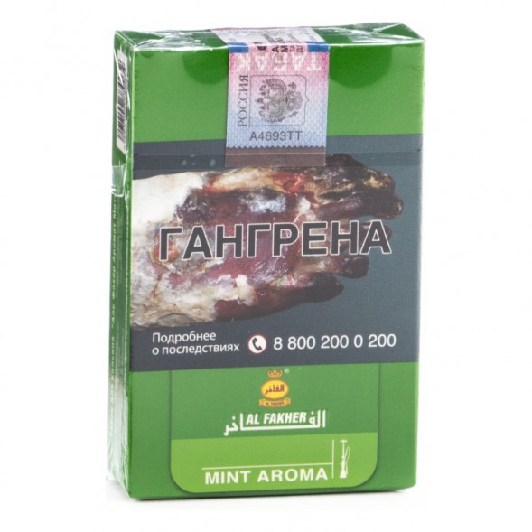 Табак Al Fakher - Mint (Мята, 50 грамм, Акциз) купить в Краснодаре