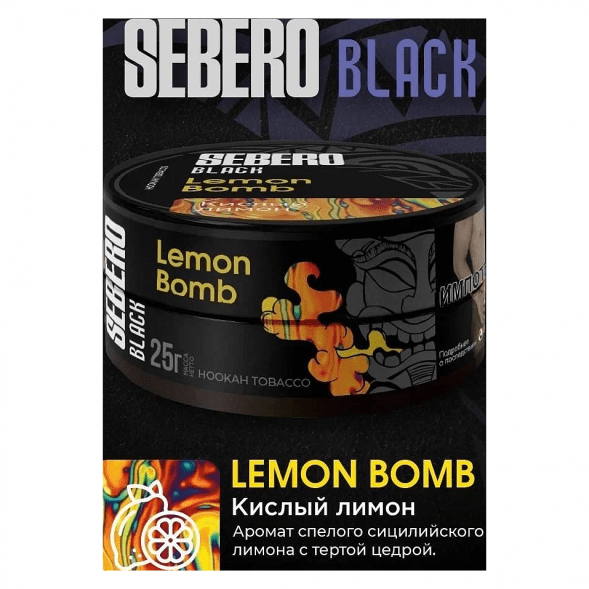 Табак Sebero Black - Lemon Bomb (Кислый Лимон, 200 грамм) купить в Краснодаре