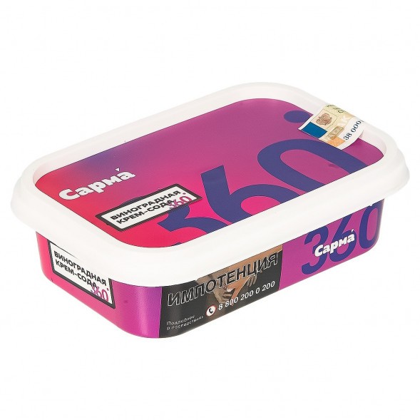 Табак Сарма 360 Лёгкая - Виноградная Крем-Сода (120 грамм) купить в Краснодаре