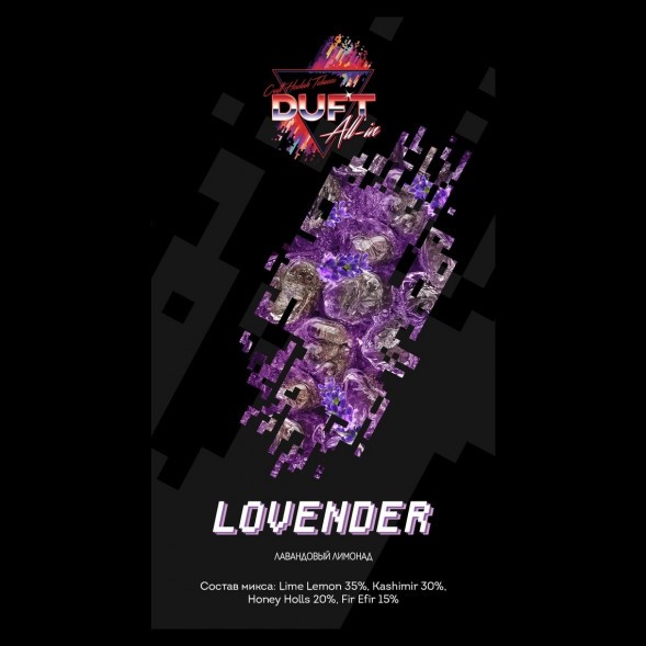 Табак Duft All-In - Lovender (Лавандовый Лимонад, 25 грамм) купить в Краснодаре