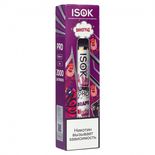 ISOK PRO - Виноград (Grape, 2000 затяжек) купить в Краснодаре
