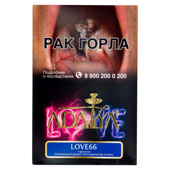 Табак Adalya - Love 66 (Любовь 66, 200 грамм) купить в Краснодаре