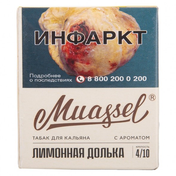 Табак Muassel Strong - Лимонная Долька (200 грамм) купить в Краснодаре