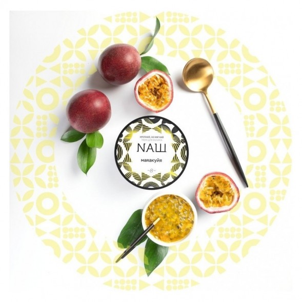 Табак NАШ WHITE - Маракуйя (40 грамм) купить в Краснодаре