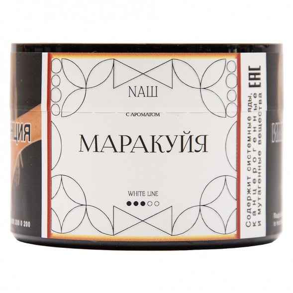 Табак NАШ WHITE - Маракуйя (40 грамм) купить в Краснодаре