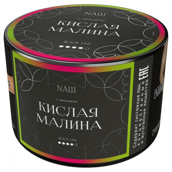 Табак NАШ BLACK - Кислая Малина (40 грамм) купить в Краснодаре