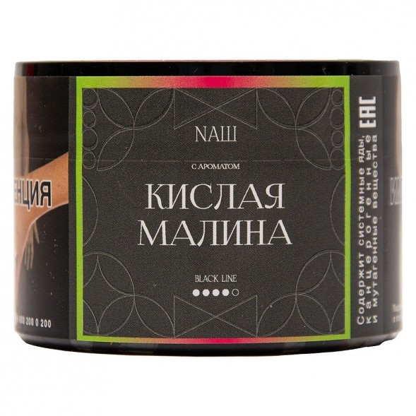 Табак NАШ BLACK - Кислая Малина (40 грамм) купить в Краснодаре