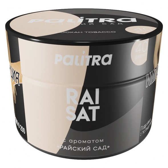 Табак Palitra - Raisat (Райский Сад, 40 грамм) купить в Краснодаре