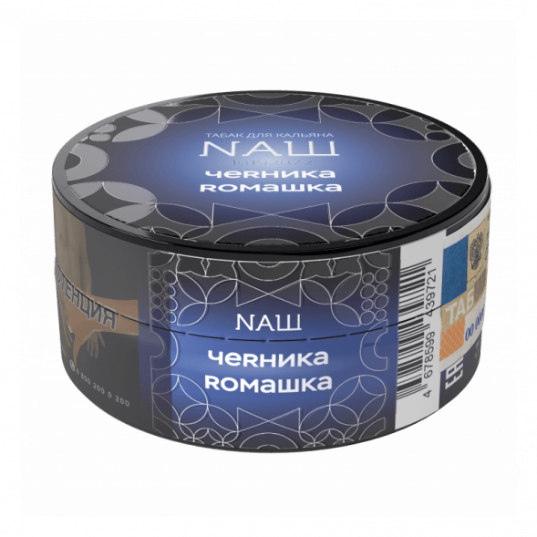 Табак NАШ HARD - Черника Ромашка (20 грамм) купить в Краснодаре