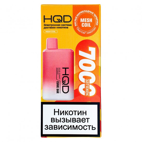 HQD Cuvie BAR - Кислые Мармеладные Червяки (Sour Gummy Worms, 7000 затяжек) купить в Краснодаре