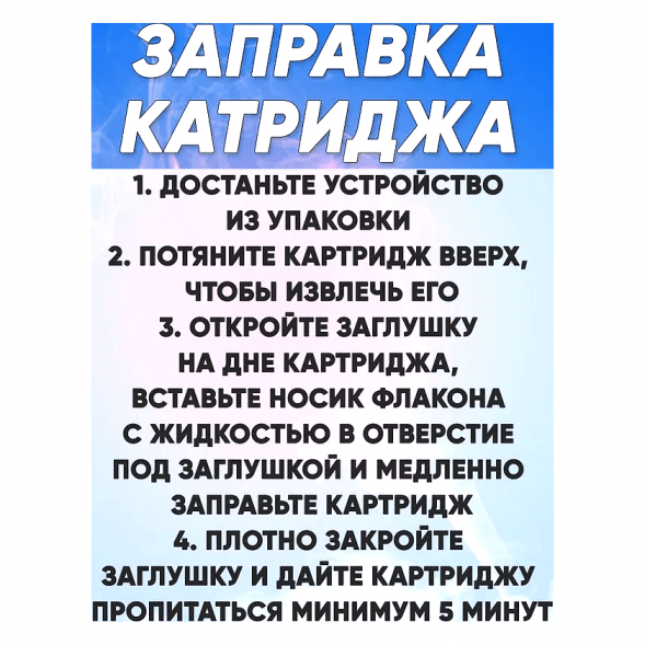 Сменный картридж Brusko - Angry Vape Fury (Прозрачный, 0.8 Ом) купить в Краснодаре