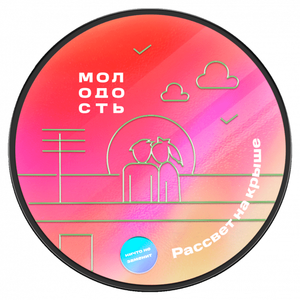 Табак Молодость - Рассвет на Крыше (Земляника, 100 грамм) купить в Краснодаре