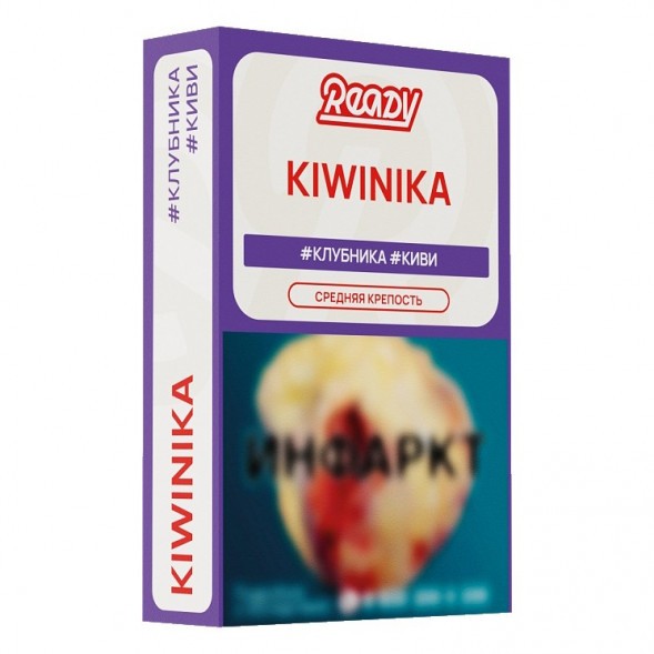 Табак Ready - №19 Kiwinika /Strawberry, Elderberry, Kiwi (Клубника, Киви, Бузина, 100 грамм) купить в Краснодаре
