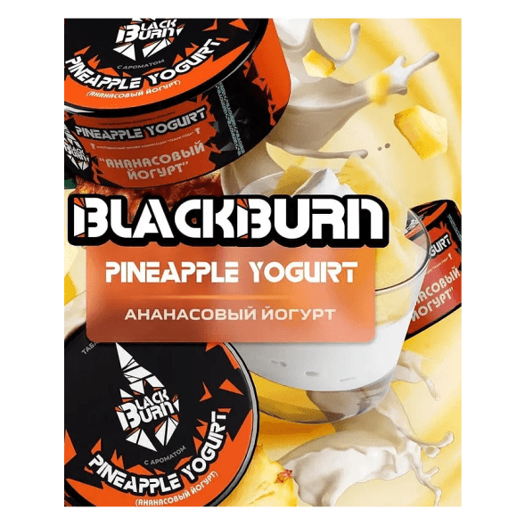 Табак BlackBurn - Pineapple Yogurt (Ананасовый Йогурт, 100 грамм) купить в Краснодаре