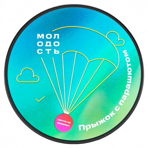 Табак Молодость - Прыжок с Парашютом (Очень Вкусная Груша, 200 грамм) купить в Краснодаре