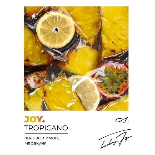 Табак Joy - Tropicano (Ананас, Лимон и Маракуйя, 200 грамм) купить в Краснодаре