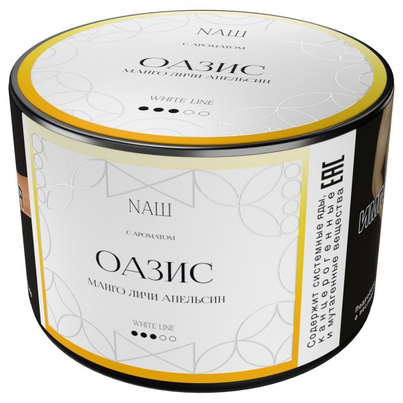 Табак NАШ WHITE - Оазис (40 грамм) купить в Краснодаре
