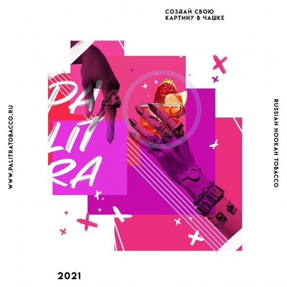 Табак Palitra - Pink Moon (Грейпфрут Клубника Малина, 40 грамм) купить в Краснодаре