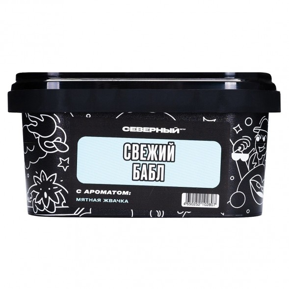 Табак Северный - Свежий Бабл (200 грамм) купить в Краснодаре