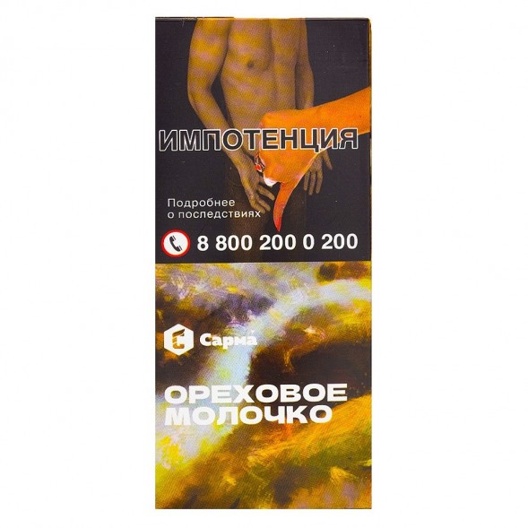 Табак Сарма - Ореховое Молочко (40 грамм) купить в Краснодаре