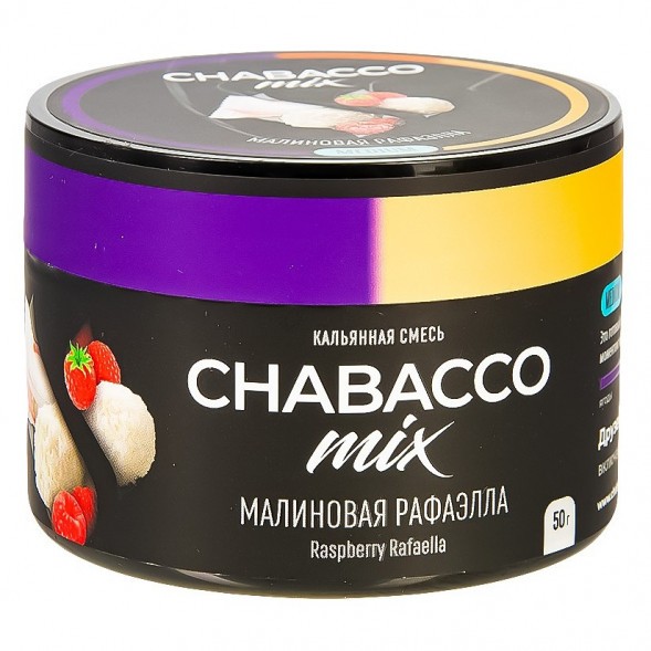 Смесь Chabacco MIX MEDIUM - Raspberry Rafaella (Малиновая Рафаэлла, 50 грамм) купить в Краснодаре