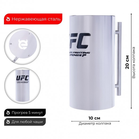 Колпак ESS 10х20 (UFC) купить в Краснодаре