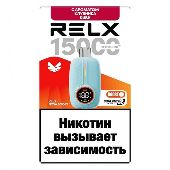 RELX NOVA - Клубника Киви (15000 затяжек) купить в Краснодаре