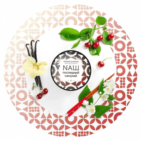 Табак NАШ WHITE - Последний Самурай (40 грамм) купить в Краснодаре