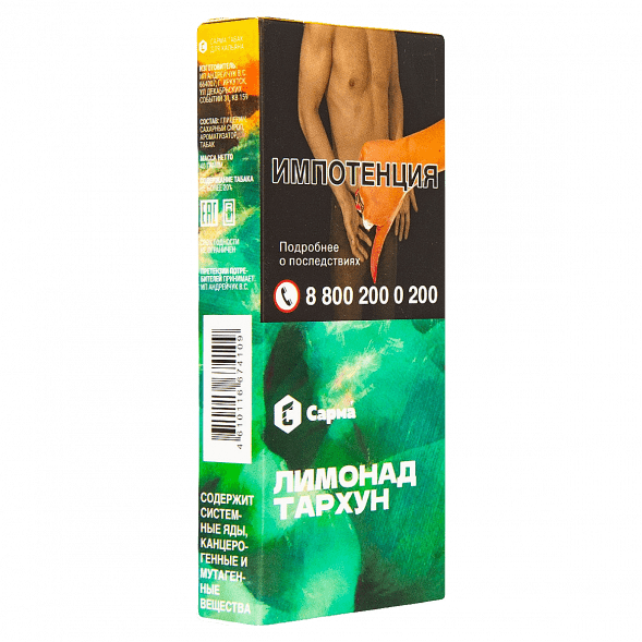 Табак Сарма - Лимонад Тархун (40 грамм) купить в Краснодаре