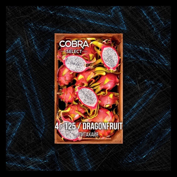 Табак Cobra Select - Dragonfruit (4-125 Питахайя, 40 грамм) купить в Краснодаре