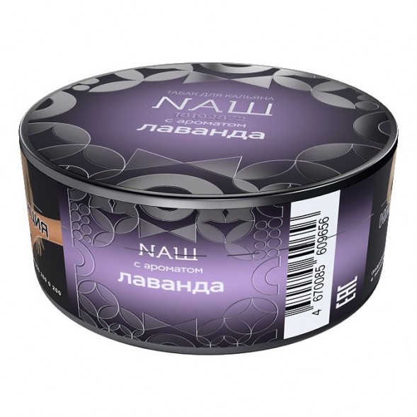 Табак NАШ HARD - Лаванда (20 грамм) купить в Краснодаре