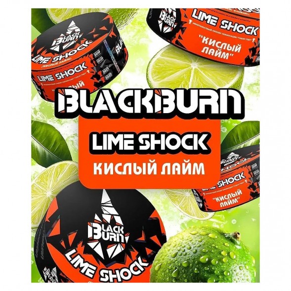 Табак BlackBurn - Lime Shock (Кислый Лайм, 200 грамм) купить в Краснодаре