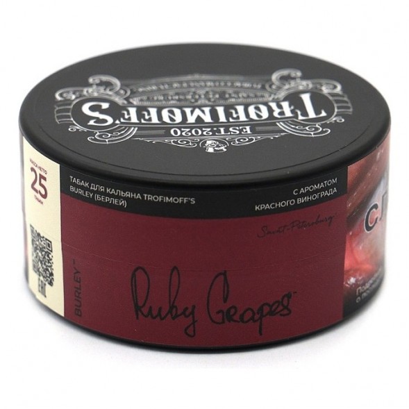 Табак Trofimoff&#039;s Burley - Ruby Grapes (Рубиновый Виноград, 25 грамм) купить в Краснодаре