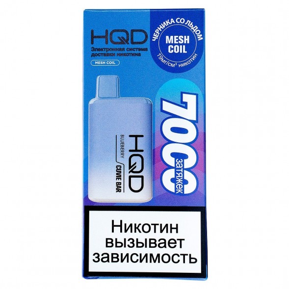 HQD Cuvie BAR - Черника со Льдом (Blueberry, 7000 затяжек) купить в Краснодаре