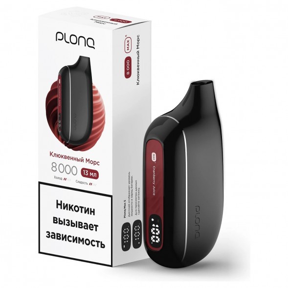 PLONQ MAX SMART - Клюквенный Морс (8000 затяжек) купить в Краснодаре