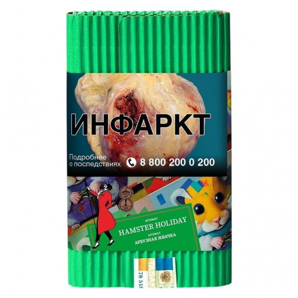 Табак Satyr - Hamster Holiday (Арбузная Жвачка, 200 грамм) купить в Краснодаре