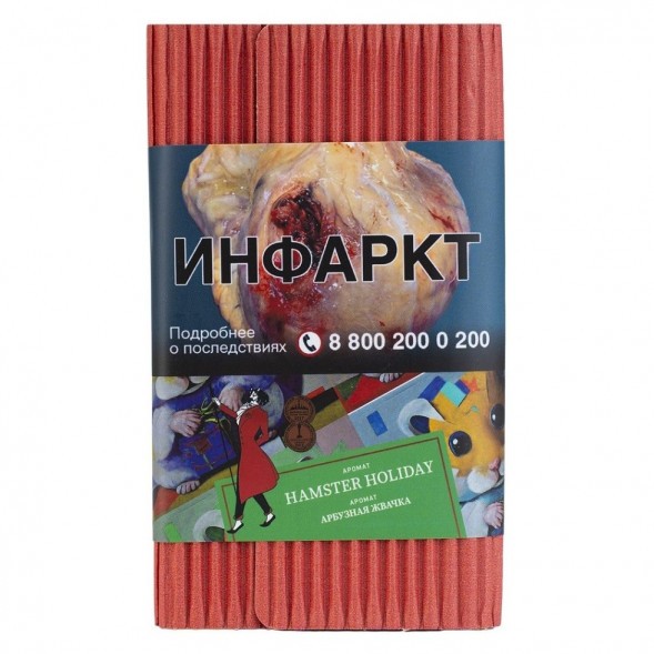 Табак Satyr - Hamster Holiday (Арбузная Жвачка, 200 грамм) купить в Краснодаре