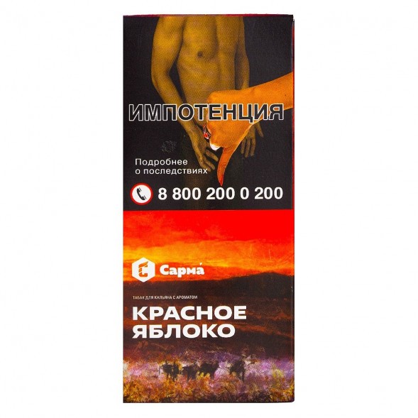 Табак Сарма - Красное Яблоко (40 грамм) купить в Краснодаре