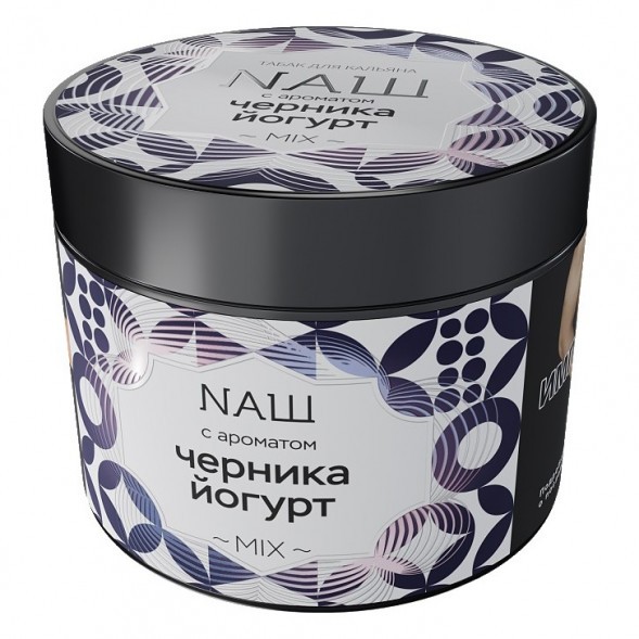 Табак NАШ - Черника Йогурт (200 грамм) купить в Краснодаре