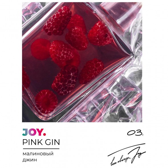 Табак Joy - Pink Gin (Малиновый Джин, 200 грамм) купить в Краснодаре