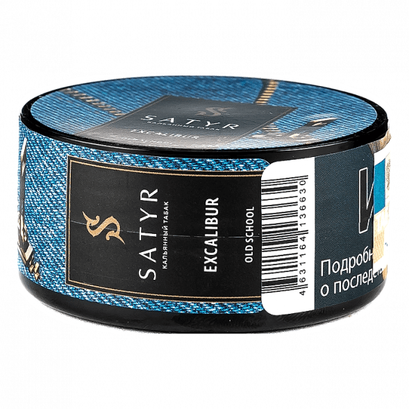 Табак Satyr - Excalibur (Экскалибур, 25 грамм) купить в Краснодаре