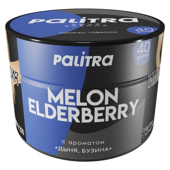 Табак Palitra - Melon Elderberry (Дыня Бузина, 40 грамм) купить в Краснодаре