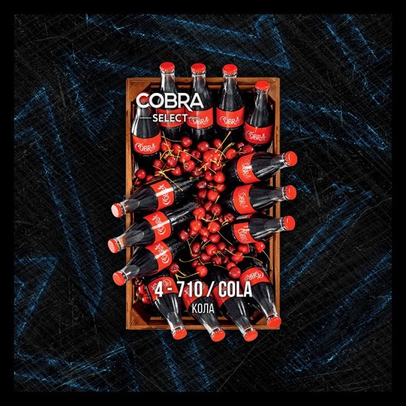 Табак Cobra Select - Cola (4-710 Кола, 40 грамм) купить в Краснодаре