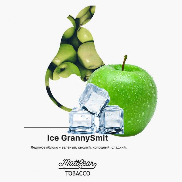 Табак MattPear - Ice GrannySmit (Ледяное Яблоко, 50 грамм) купить в Краснодаре