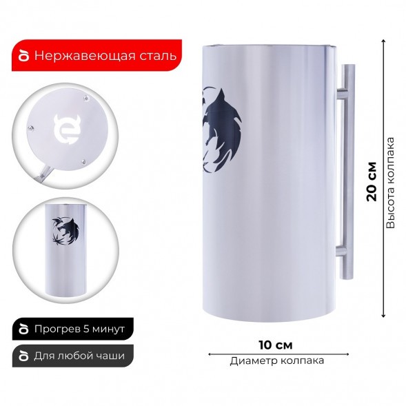 Колпак ESS 10х20 (THE WITCHER) купить в Краснодаре