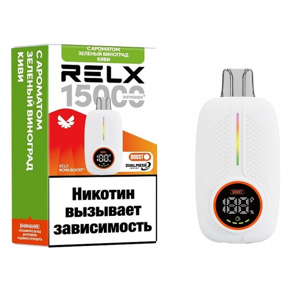 RELX NOVA - Киви, Зелёный Виноград (15000 затяжек) купить в Краснодаре