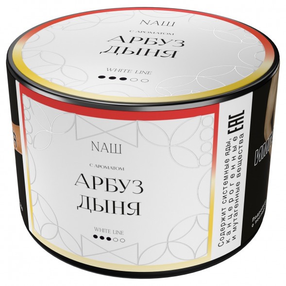 Табак NАШ WHITE - Арбуз Дыня (40 грамм) купить в Краснодаре